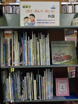 南浦和図書館児童展示写真